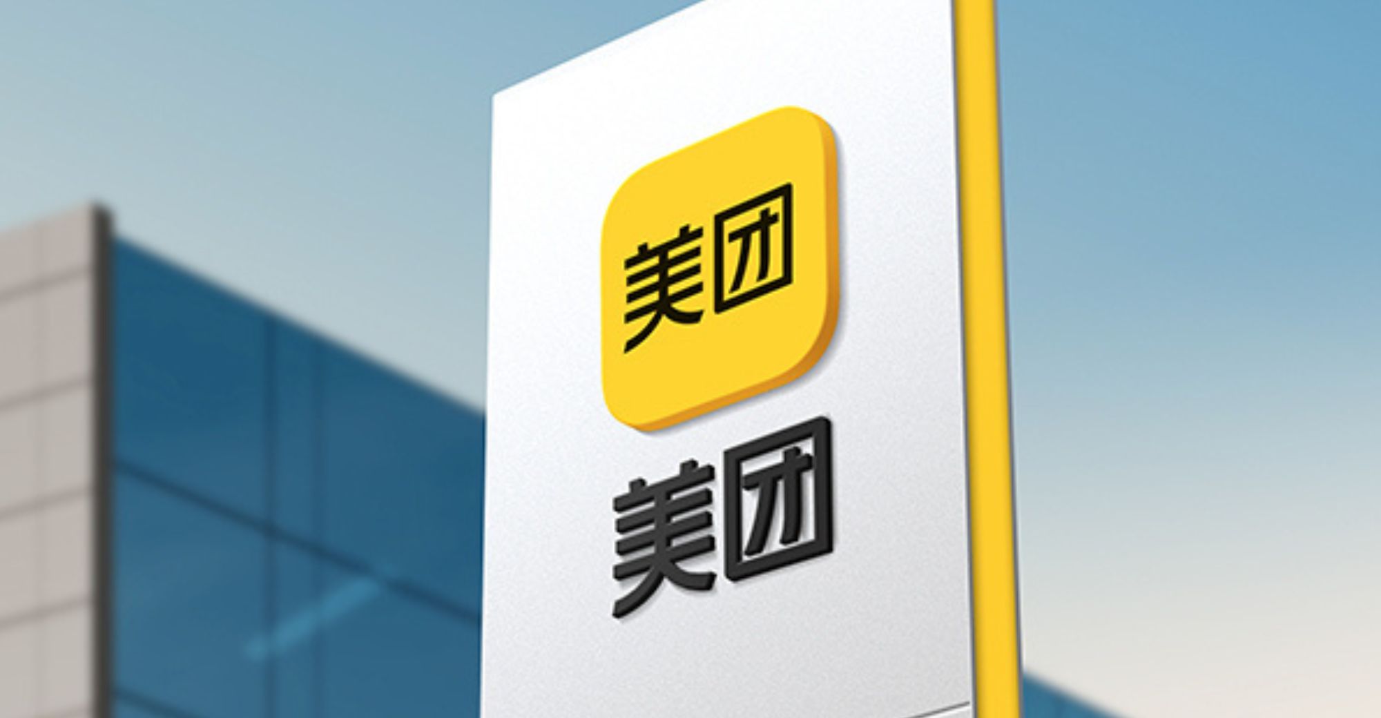 Meituan’s Rental Service Expands to Over 40 Cities in China, Aiming for Nationwide Coverage by Year’s End