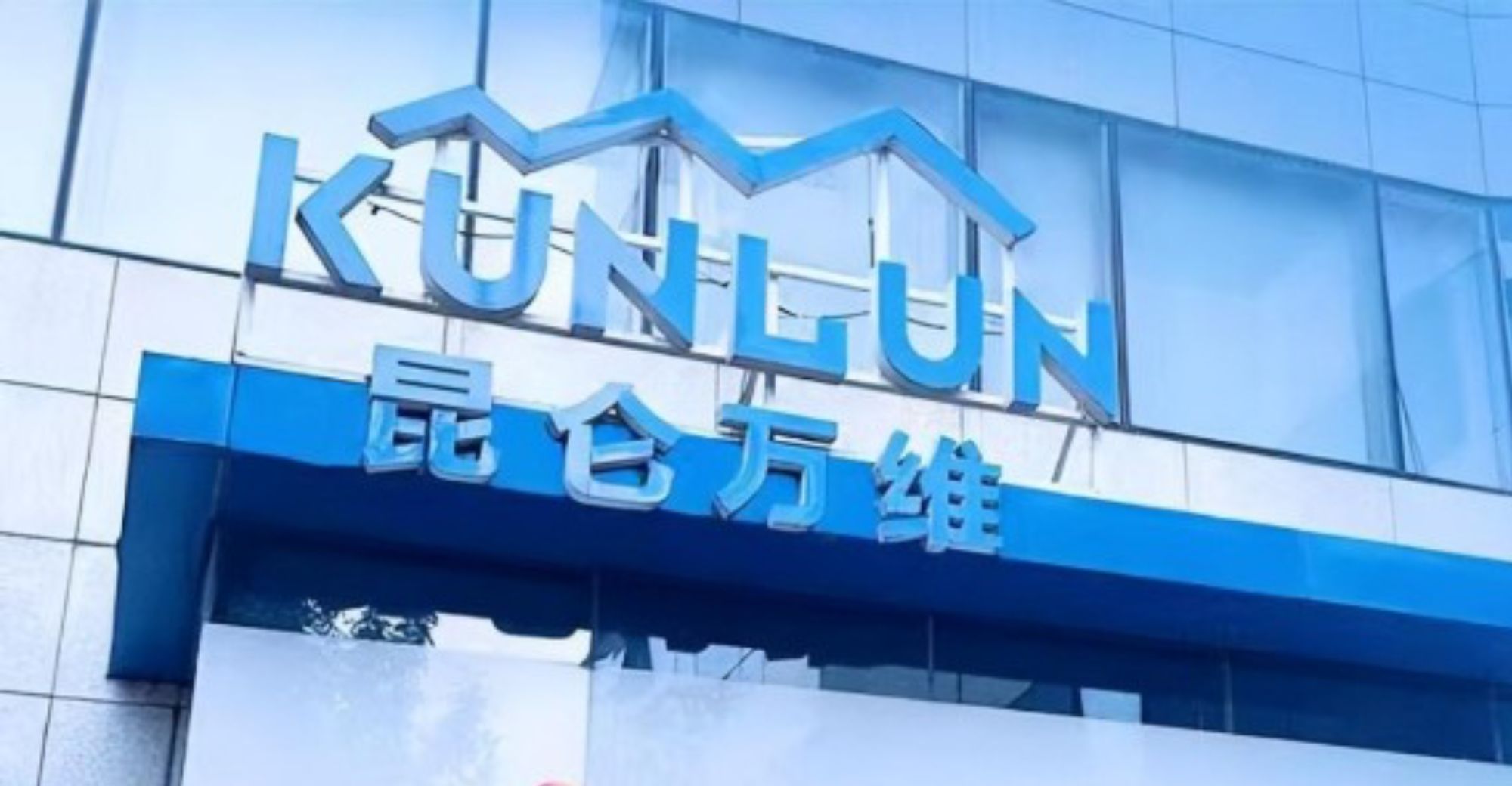 Kunlun Tech Acquires $93 Million Controlling Stakes in Aijie Kexin for AI Chip Development