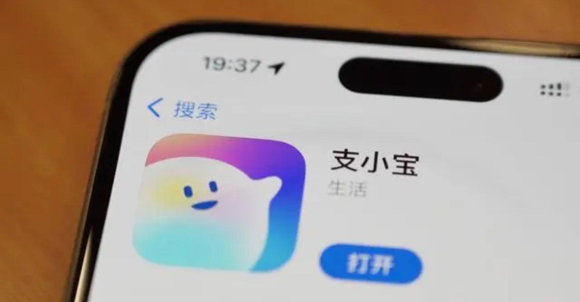 Alipay Will Launch An AI Independent App ‘Zhixiaobao’