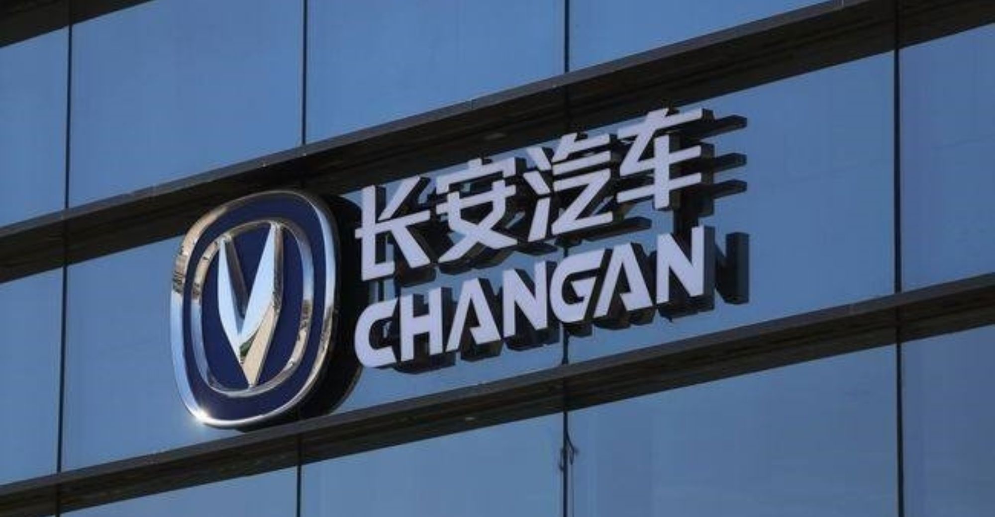 Changan Automobile Officially Establishes German Subsidiary in Munich