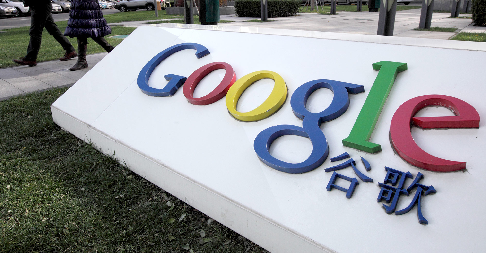 Google Launches Its First Cross-Border E-commerce Acceleration Center in Xiamen, China