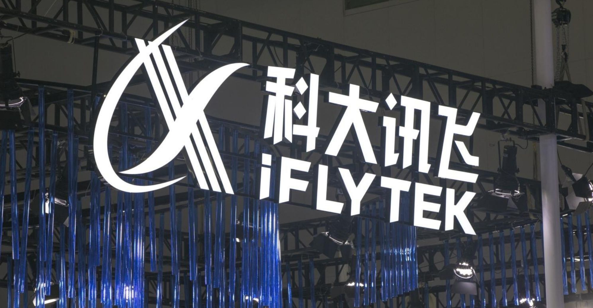 iFlytek Responds to Stock Price Fluctuations