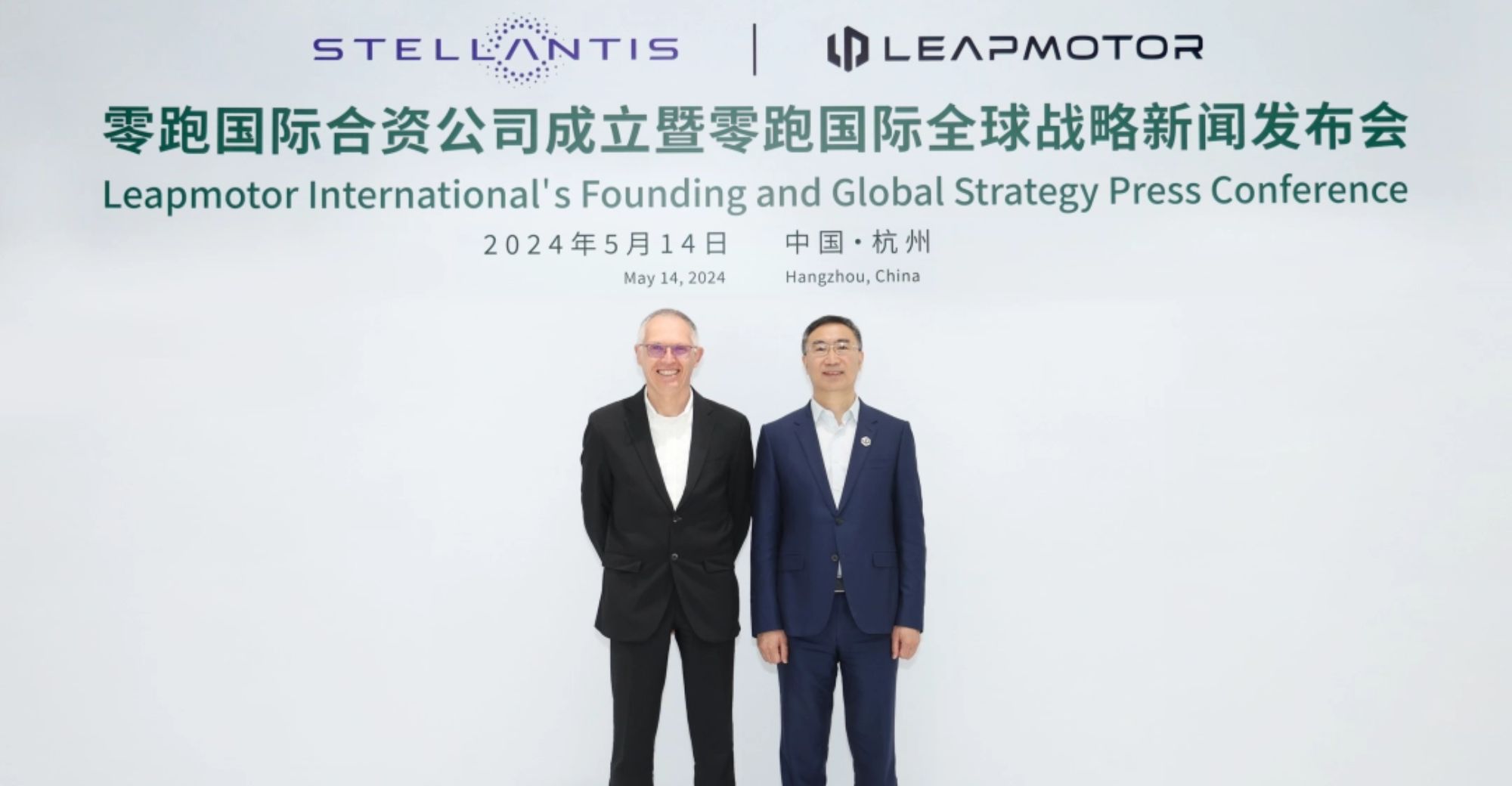 Leapmotor and Stellantis Group’s Joint Venture Company Has Been Officially Established