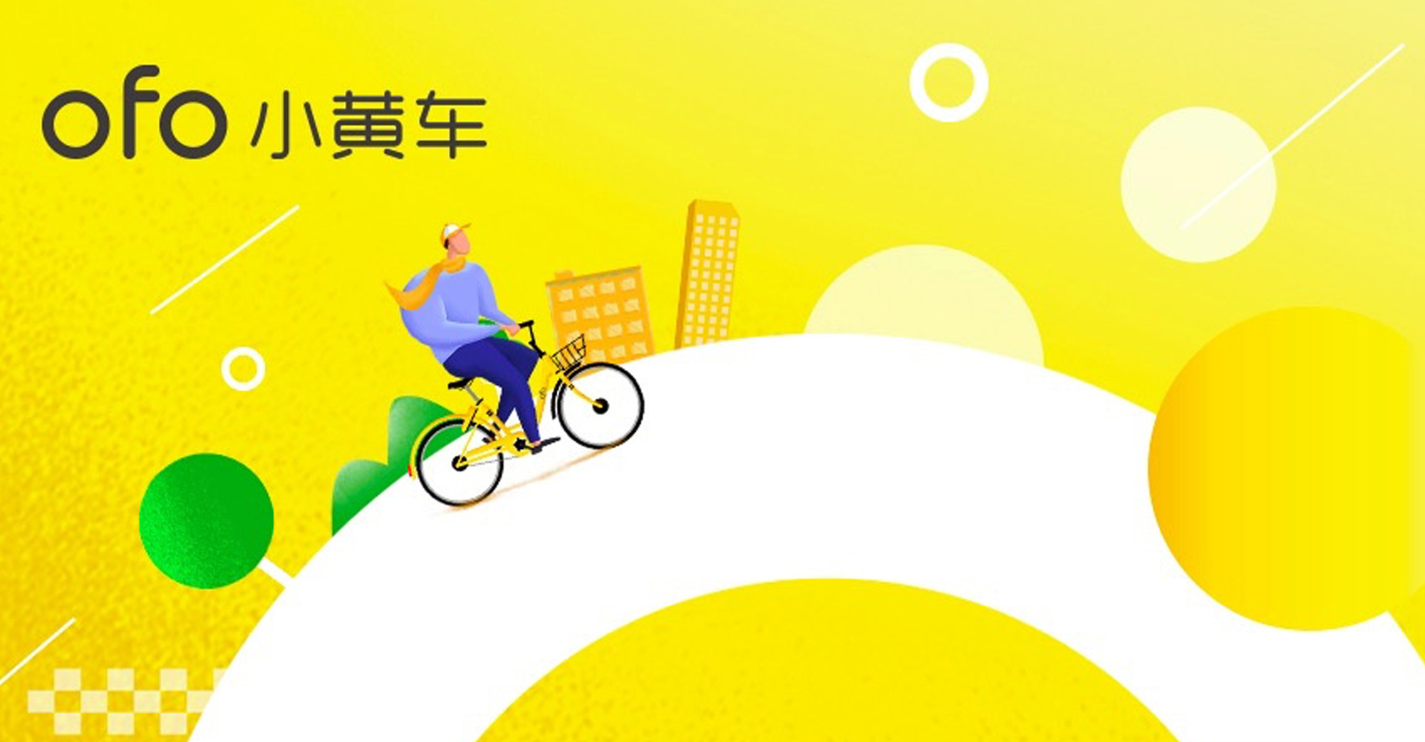 Ofo and Didi Respond to Acquisition Negotiation Rumors