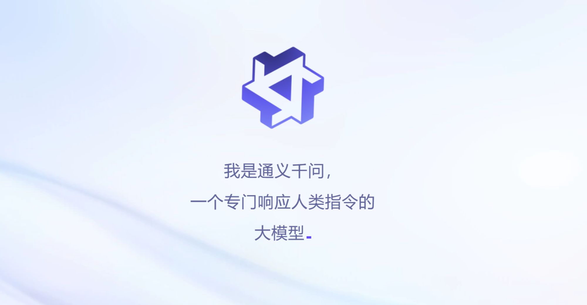 Alibaba Cloud Releases Open-source Qwen-VL, A Large Vision Language Model