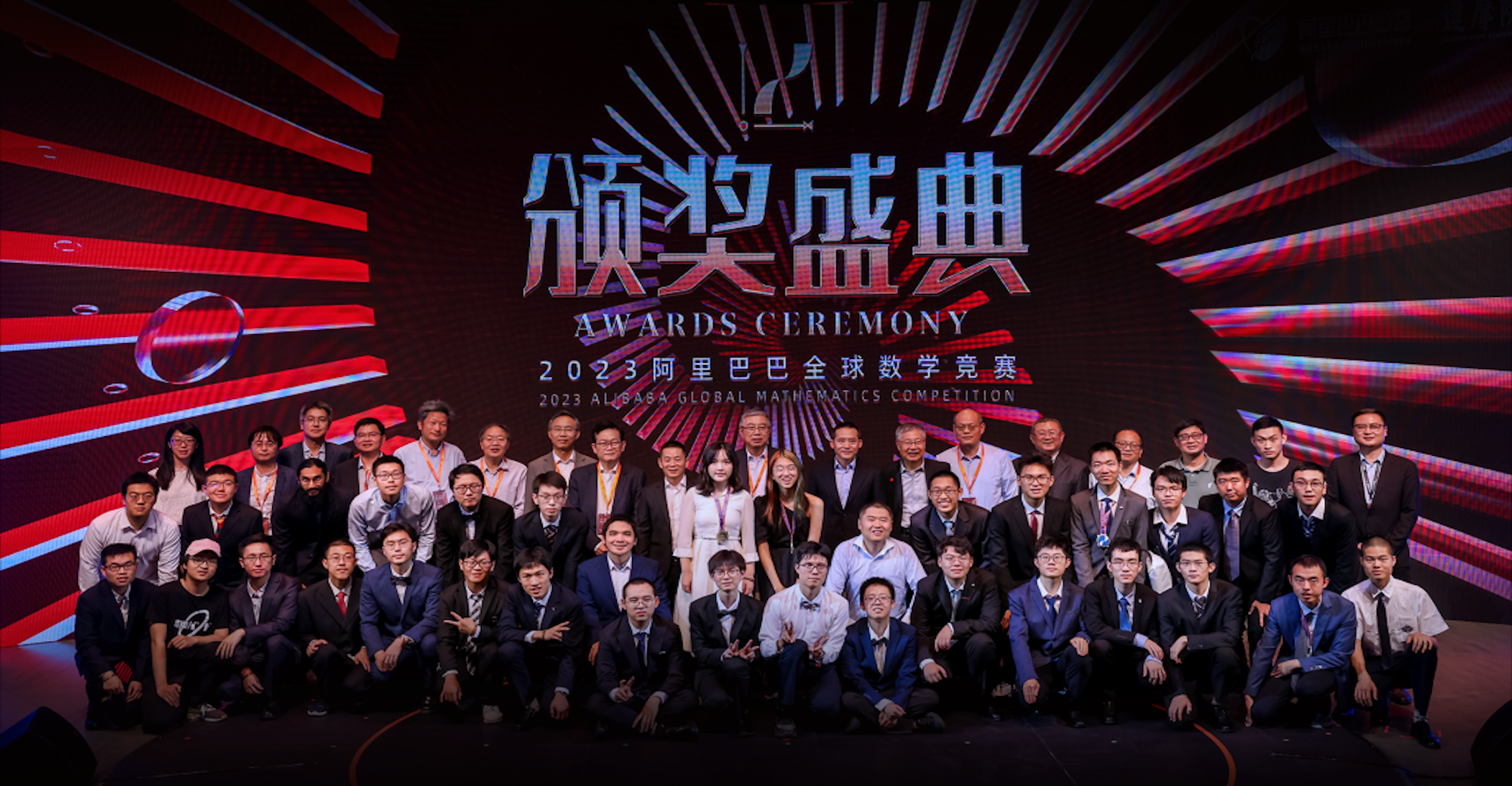 2024 Alibaba Global Mathematics Competition Commences, Open to AI for the First Time