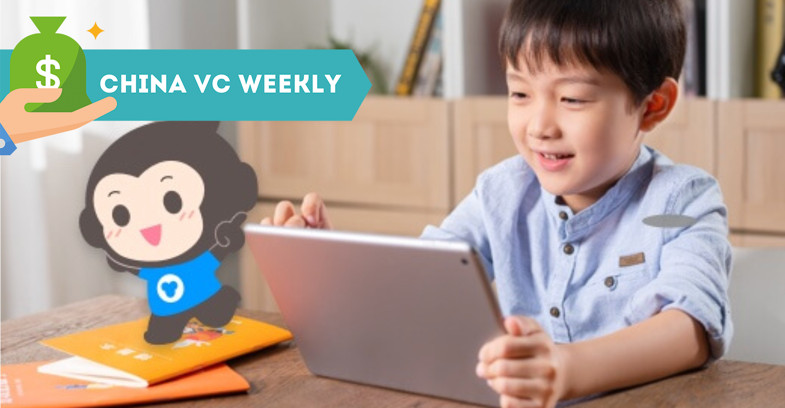 China VC Weekly: AI, Automation and Largest Investment Round in China’s Edtech History